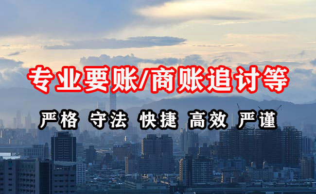 庆云催收公司